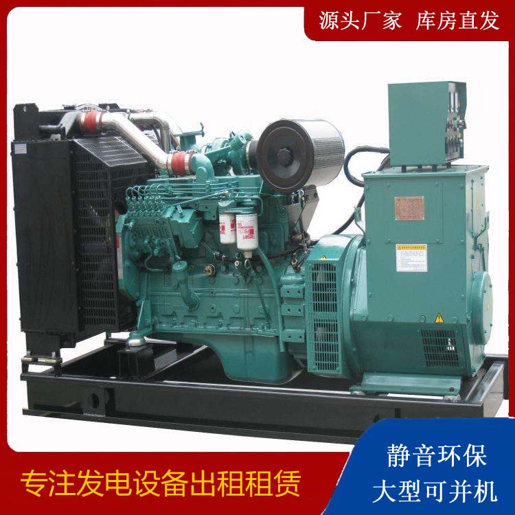 陵城出租发电机教您康明斯发电机怎样开启