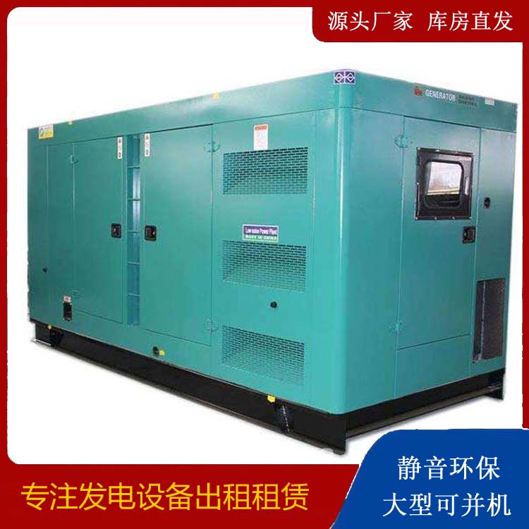 陵城出租发电机康明斯发电机要讲究正确的操作步骤