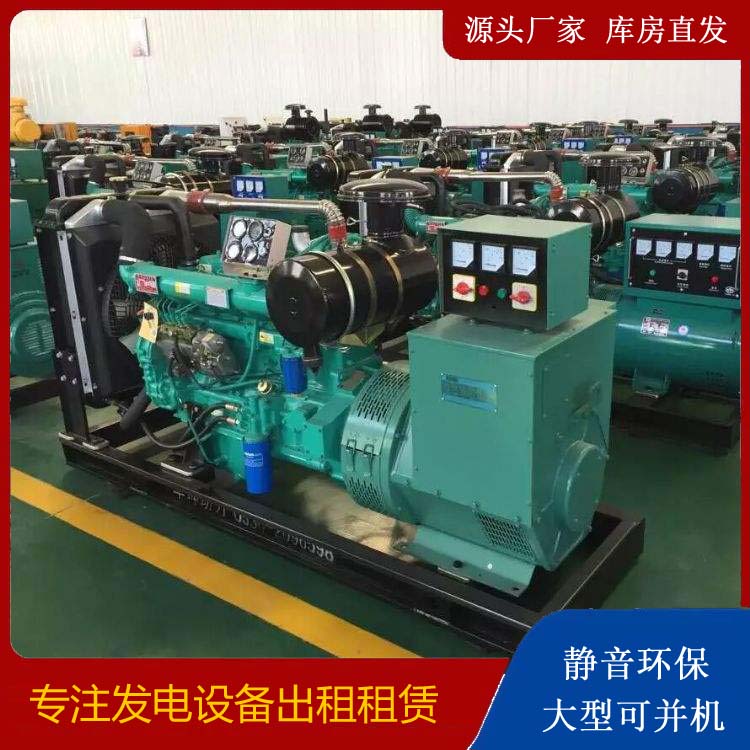 陵城租赁发电机的原理是什么