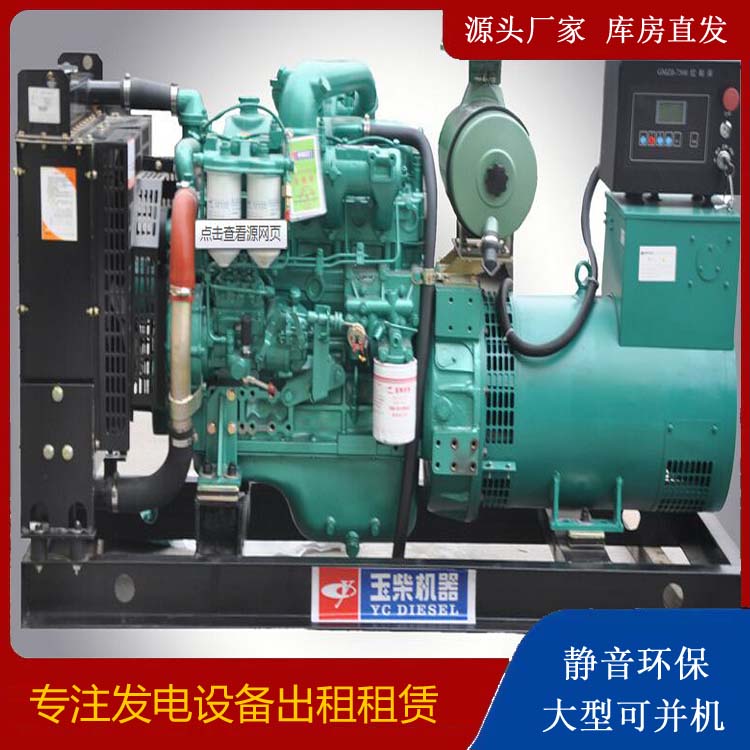 陵城出租发电机 柴油发电机组安全使用注意事项